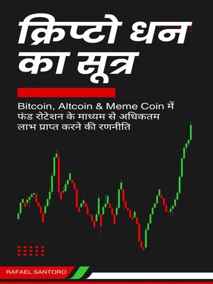 cover image of क्रिप्टो धन का सूत्र